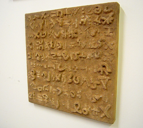 hieroglyphic relief art